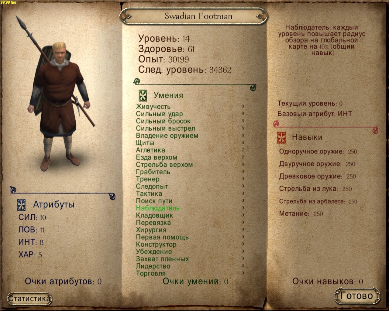 MOD Hardcore Mod » Все о Mount and Blade. Моды, русификаторы, прохождение,  гайды, новости, обсуждение.