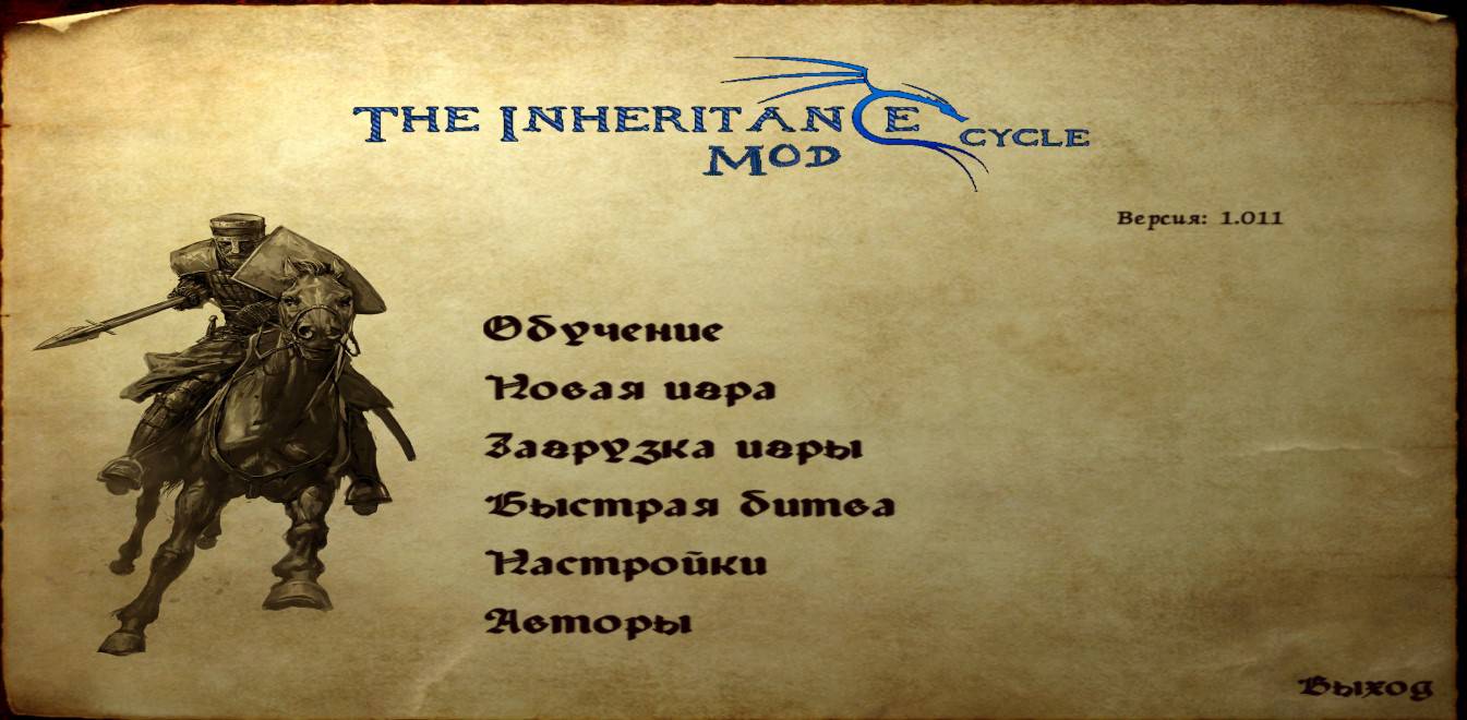 MOD The Inheritance Cycle