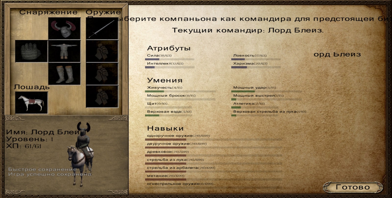 MOD Land and War » Страница 2 » Все о Mount and Blade. Моды, русификаторы,  прохождение, гайды, новости, обсуждение.